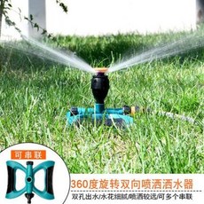 관수자재 작물 분수 자동 살수기 360도 회전 정원 농업 관개용 노즐 녹화 농용 잔디 분출, 05 살수기+이음매 조합+10m귤 4부호스