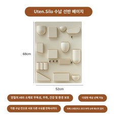 소품정리 벽걸이 유텐실로 수납함 스토리지보드, 베이지, 1개, 베이지
