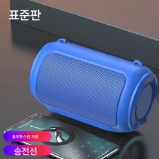 AI 스마트 블루투스 스피커 우퍼 대음량 야외 가정용 카드 FM 라디오 핸드폰 무선 스피커, 푸른 색, AI 스마트 버전 [충격 복진막/스테레오 서라운드 사운