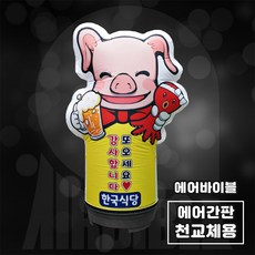 간판천갈이