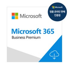 Microsoft 365 Business Premium CSP(기업용/1년 라이선스), 365 Business Premium CSP (ESD)