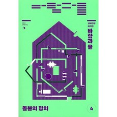 생태전환