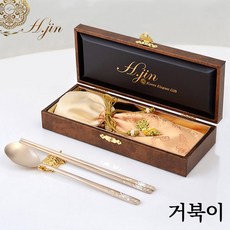 칠순답례품수저