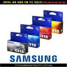 SL J3570FW K310~Y310 정품INK(1Set4색) 삼성프린터잉크/삼성복합기잉크/삼성재생잉크/m180/slj1660잉크/m180정품/삼성잉크m260/m170/삼성m180/삼성잉크m75, 단일 수량