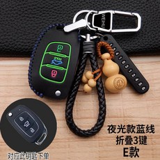 자동차키케이스 모즈 명화 IX35IX25 레너드 15 타입 신 아반떼 9대 쏘나타 리얼가죽, 모즈 E타입 （야광대 블루 선 럭셔리