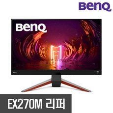 [리퍼] 벤큐 EX270M 아이케어 FHD 게이밍 모니터