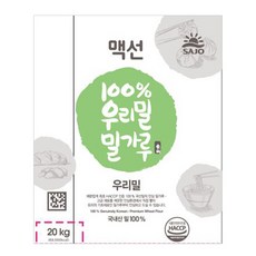 HACCP 맥선 100% 우리밀 밀가루 20kg 국산 대용량, 1개