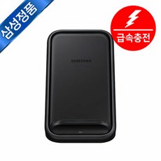 [삼성] 스탠드 급속 무선충전패드 *N5200*/갤럭시노트10/아이폰11 /, 화이트