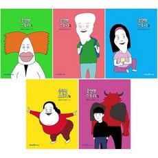 총몇명스토리