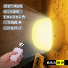 간 등 조 광 정시 충전 플러그 분위기 등 첫날 밤 수유 침대 머리맡 타원 난방 충전, 20822000273
