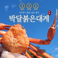 수율80% 프리미엄 박달 붉은 대게 자숙 산지 직송 찜, 박달붉은대게(소) 자숙후 무게 3Kg, 1개