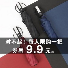 - 우산 양우산 양산 자동 전자동 라지 s블랙 테크니컬 학생 2인조 슈퍼 차양 남녀 청우 양용 파라솔