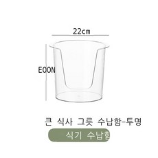 【하나 사면 하나 무료】Yimijia 요리 스토리지 랙 주방 접시 요리 식기 스토리지 박스 캐비닛 식기 스토리지 랙 볼 랙, 투명 대형, 1개