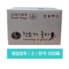 청지기몰 비닐봉투 쓰레기봉투 배접 소(58x75x10T) 흰색(1000매), 1000매입, 40L