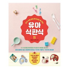 밍구스식판개정판