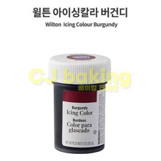 버건디 색소 아이싱칼라 식용색소 wilton(유통기한24년9월2일), 1개, 28.3g