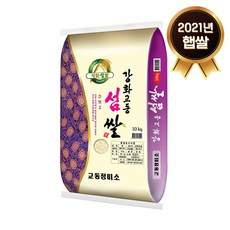 [논앤밭위드] 2021년 햅쌀 강화 교동섬쌀 10Kg(출시기념세일-할인적용), 1포, 10000
