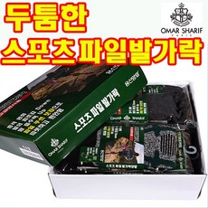 통파일발가락양말