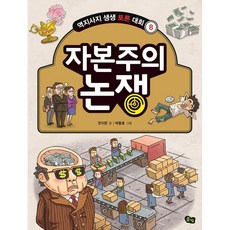 자본주의4.0중고