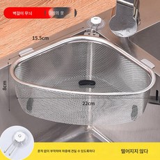 스텐 싱크대 거름망 주방 싱크대 설거지 싱크대 주방 잔반 음식물쓰레기 누수네트드레스바구니, 색깔3, 1개