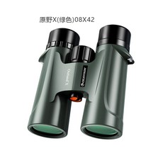 망원경 공연장 야구장 공사장 고배율 고선명 쌍안경 Highly Vivid Telescope, 8X42(그린-빅비전)cm