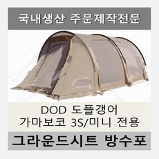 도플갱어가마보코