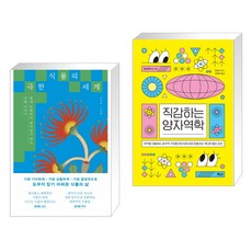 직감하는양자역학 TOP01