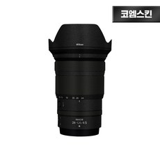 [코엠스킨] 니콘 Z 24-120 F4 S 렌즈 보호 필름, 리치그레인, 1개