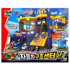 타요자동차구조센터