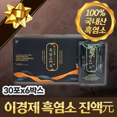 이경제 흑염소 진액원 30 포 흑염소즙 엑기스 진액 여성 남성 용 아빠 엄마 장모님 장인어른 노인 생신 환갑 50 60 70 대 어르신 가을 겨울 명절 추석 설 선물 세트, 6개, 흑염소진액원 30포