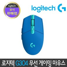 로지텍코리아 정품 G304 LIGHTSPEED WIRELESS 무선 게이밍 마우스, 블루, 로지텍 G304 무선 게이밍 마우스