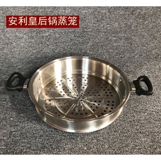 암웨이 한다 황후 부품 자물쇠 중국식 후라이팬 정주, 퀸냄비  찜통