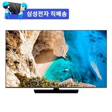 삼성 55인치 TV UHD 4K LED TV HDR10 plus 삼성무료설치, 스탠드형