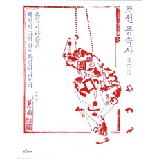 조선승려장인의