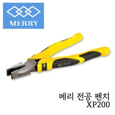 메리xp200