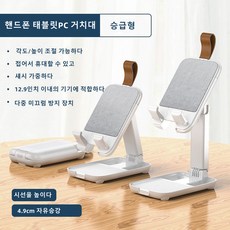 pc책상거치대