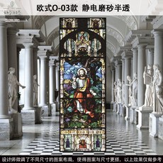 성당유리시트지