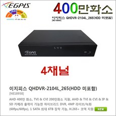 이지피스 EGPIS-QHDB4524NIR(D1)(3.6mm)외 추가상품, QHDVR-2104L_265(HDD 미포함) - qhdvr-2004l