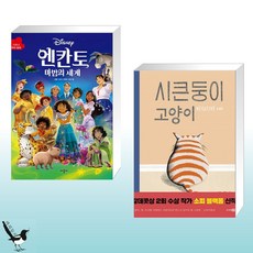 시큰둥이고양이