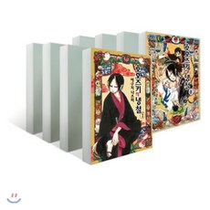 호오즈키의 냉철 (1~8권) 세트, 대원