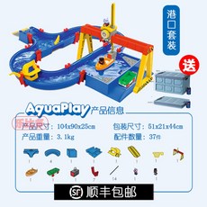 아쿠아플레이락박스