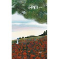 이날을위한우산 TOP01