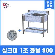 업소용싱크대