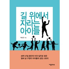 아이들의목소리가보여!