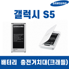 삼성 갤럭시S5 SM-G900/G906 정품 중고 배터리 EB-BG900BBK, 갤럭시S5 중고A급 배터리