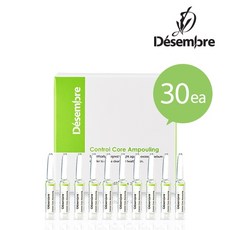 [데쌍브르] 컨트롤 코어 앰플링 2ml x 30ea / 지성용 지우개앰플