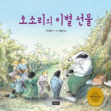 사무실이별선물