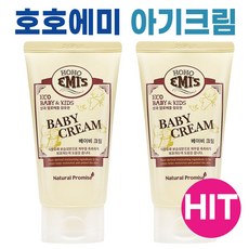 호호에미 BDIH 인증 아기크림 I 호호에미 크림 I 베이비 아기 유아 신생아 크림 +어썸트레이트사은품증정, 2개, 150ml