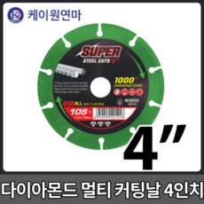 케이원연마4인치