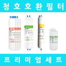 청호나이스포터블